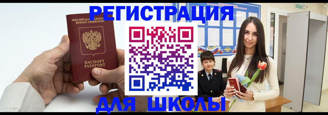 временная регистрация купить в Азнакаево