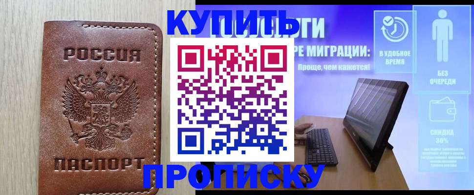 временная регистрация законно в Азнакаево