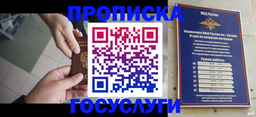 временная регистрация собственник в Азнакаево