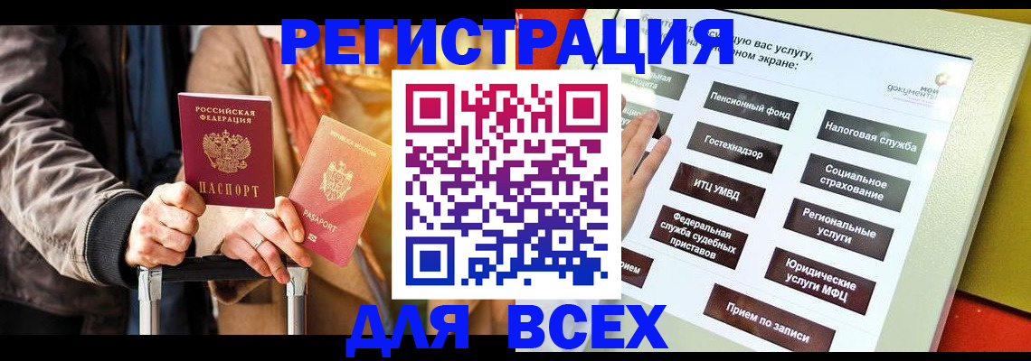 временная регистрация законно в Азнакаево